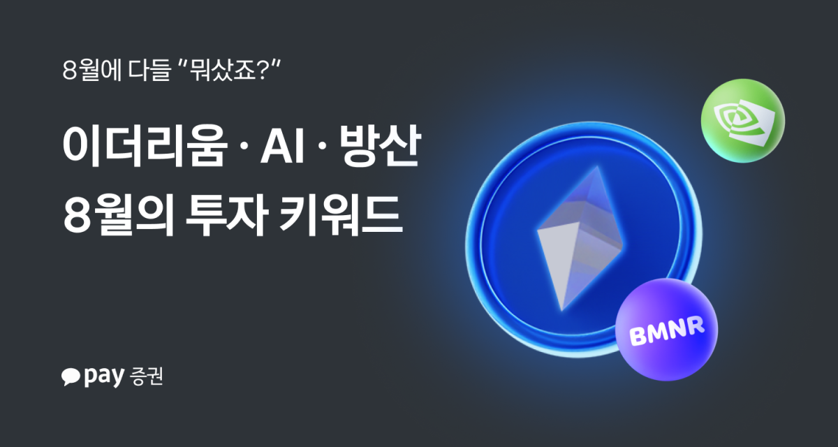 (사진=카카오페이증권)