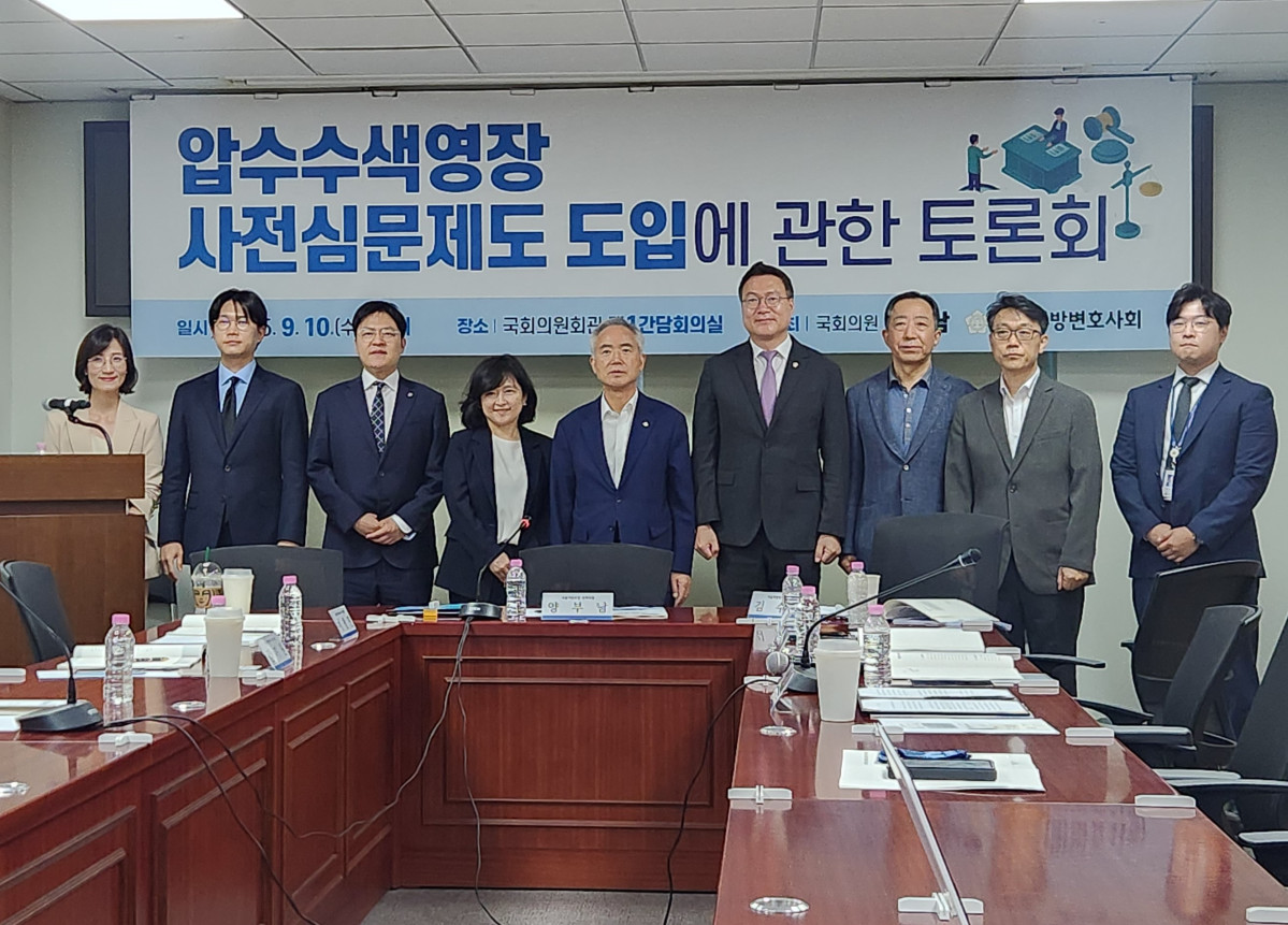 ▲서울 여의도 국회의원회관 제1간담회실에서 10일 ‘압수수색영장 사전심문제도 도입에 관한 토론회’가 열리고 있다. (김이현 기자)