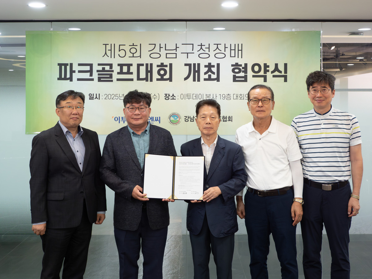 ▲이날 진행된 협약식 모습. 왼쪽부터 한동훈 이투데이 마케팅본부장, 신동민 이투데이피엔씨 대표, 강남구파크골프협회 강완식 회장, 김선배 대외협력위원장, 신계수 사무장.(이준호 기자)