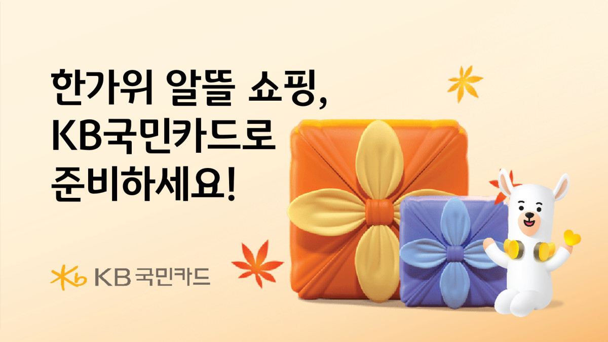 (사진=KB국민카드)