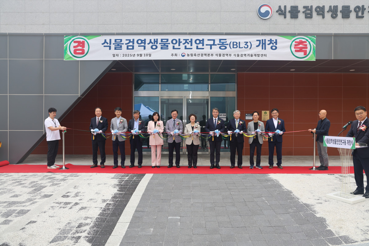 ▲김정희 농림축산검역본부 본부장(왼쪽에서 여섯 번째)이 10일 경북 김천 본부에서 ‘식물검역생물안전연구동’ 개청식을 열고 참석자들과 테이프 커팅식을 진행하고 있다. (사진제공=농림축산식품부)