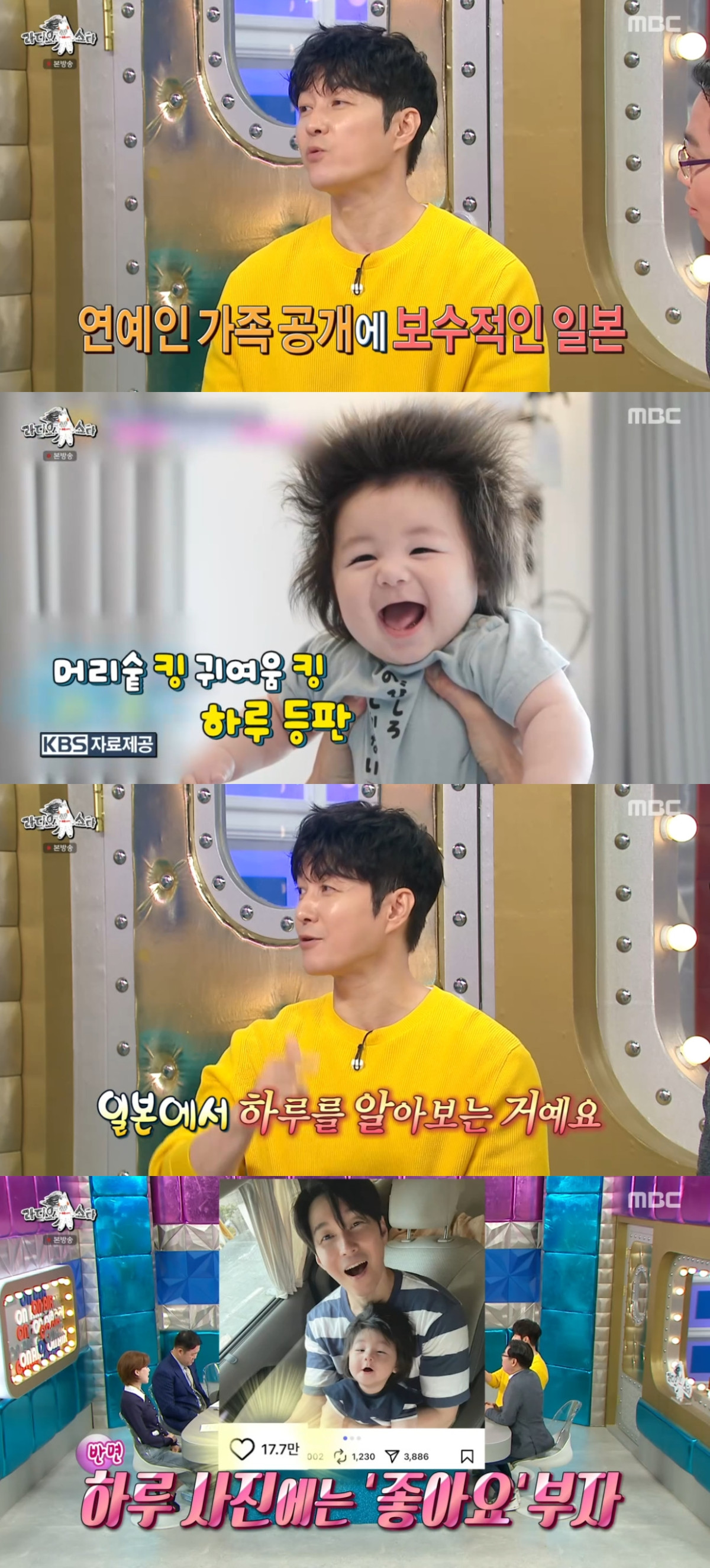 (출처=MBC '라디오스타' 캡처)