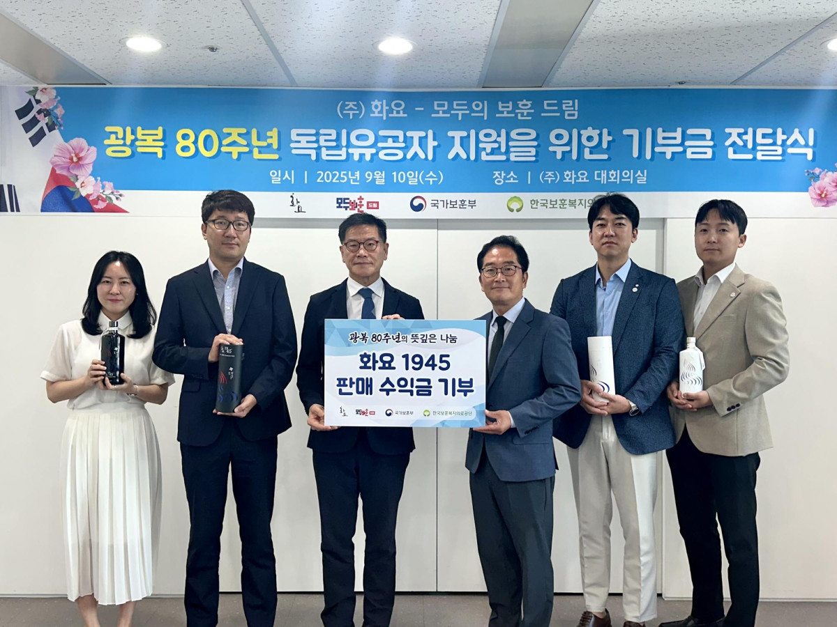 ▲지난 10일 진행된 ‘화요1945’ 기부금 전달식 현장 (왼쪽부터) 김지은 한국보훈복지의료공단 ESG 경영부장, 이성휴 국가보훈부 사무관, 하유성 한국보훈복지의료공단 기획이사, 박정화 화요 본부장, 최병문 팀장, 박성호 과장 (화요 제공)