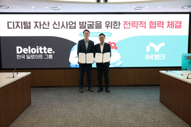 ▲한국 딜로이트그룹과 아이엠뱅크는 이달 10일 서울 중구 iM금융센터에서 '디지털자산 신사업 협력을 위한 전략적 업무협약 (MOU)'을 체결했다. 사진 왼쪽부터 홍종성 한국 딜로이트그룹 총괄대표, 강정훈 아이엠뱅크 부행장. (제공=한국 딜로이트그룹)