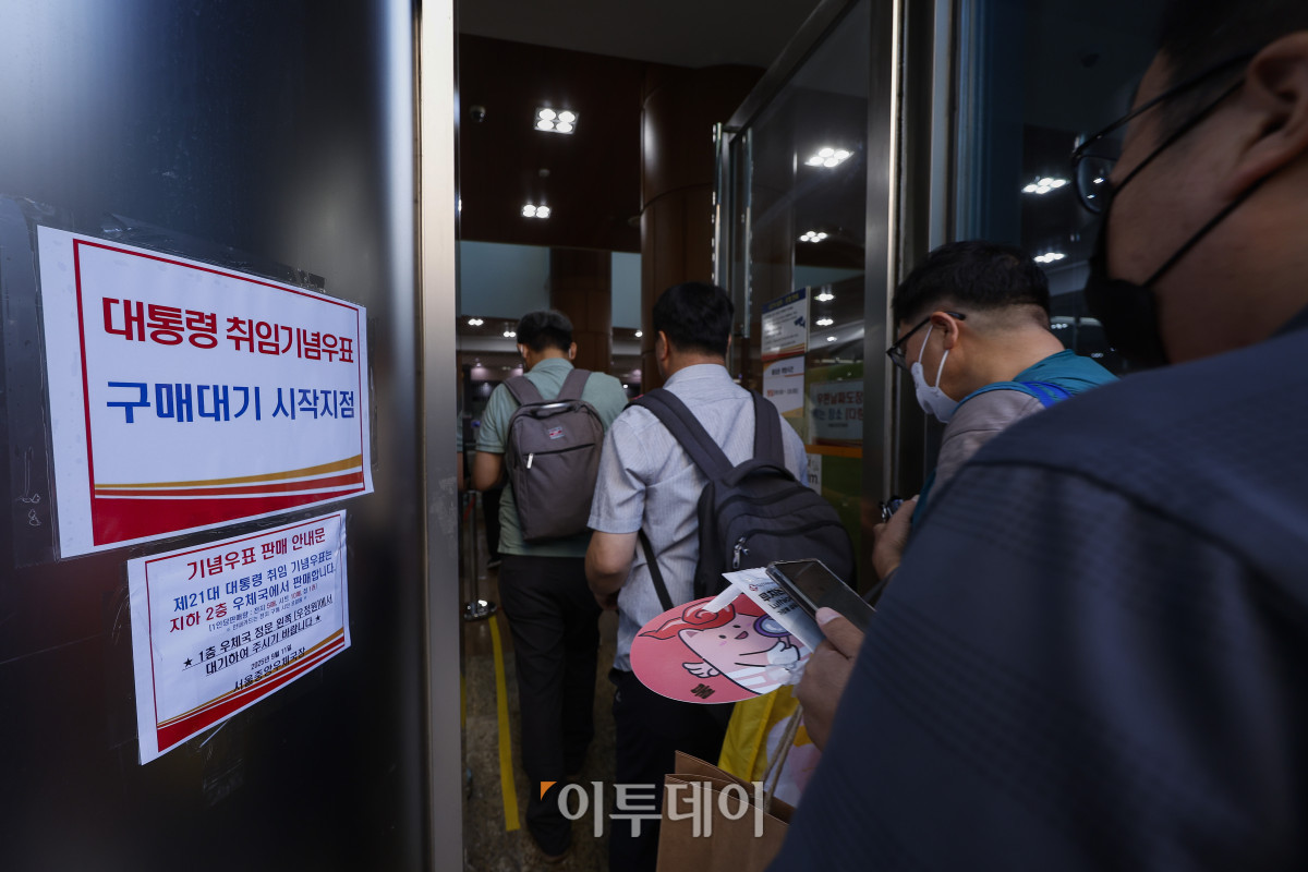 ▲제21대 대통령 취임 100일 기념우표 판매가 시작된 11일 서울 중구 서울중앙우체국에서 시민들이 기념우표를 구매하기 위해 우체국에 들어서고 있다. 조현호 기자 hyunho@