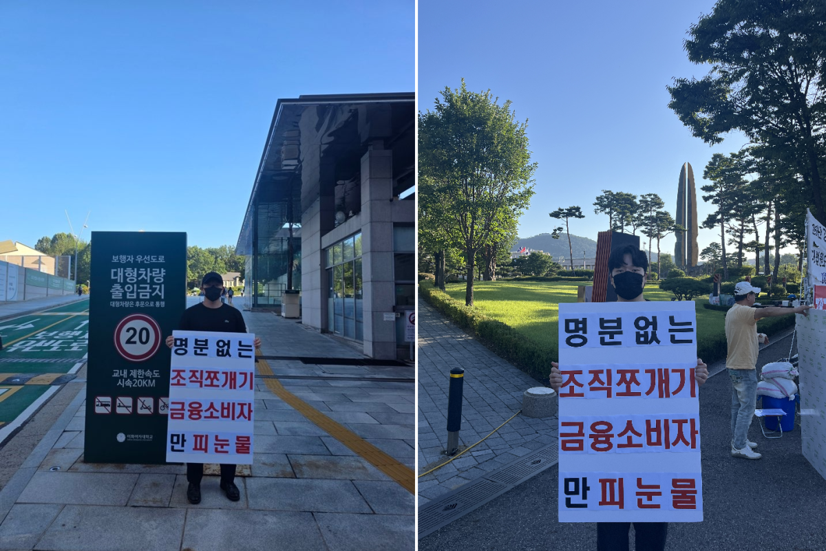 ▲금융감독원 노동조합 조합원이 11일 오전  ‘2025 금감원 국제 콘퍼런스’ 가 열리는 서울 서대문구 이화여대 잎, 서울 용산 대통령실 앞에서 금융감독체계 조직 개편에 반대하는 1인 시위를 하고 있다. (정상원 기자 jsw@, 여다정 기자 yeopo@)