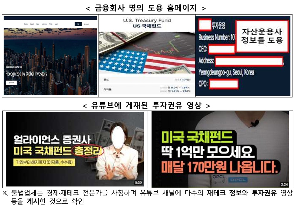 (금융감독원 제공)