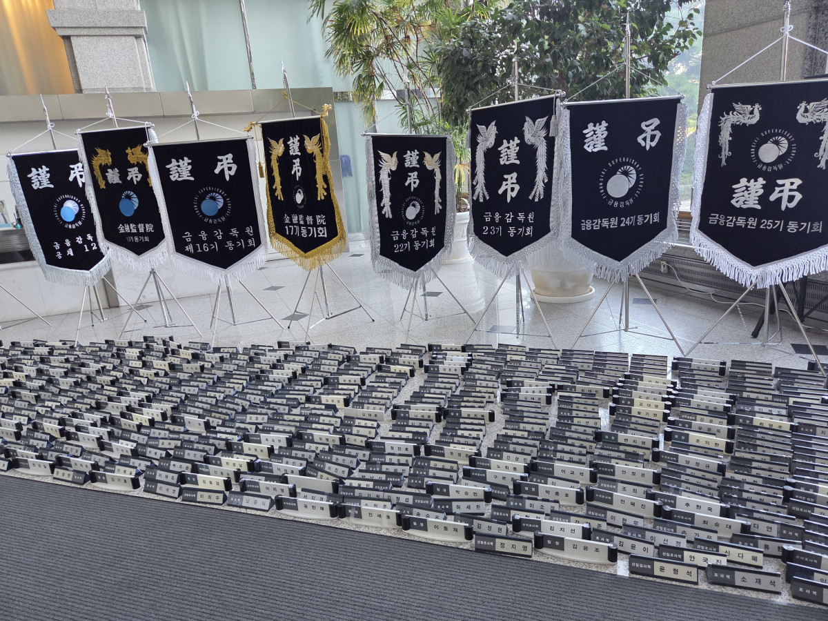 ▲ 서울 여의도 금융감독원 로비에 근조기와 함께 직원들의 명패가 바닥에 널려 있다. (김재은 기자 dove@)