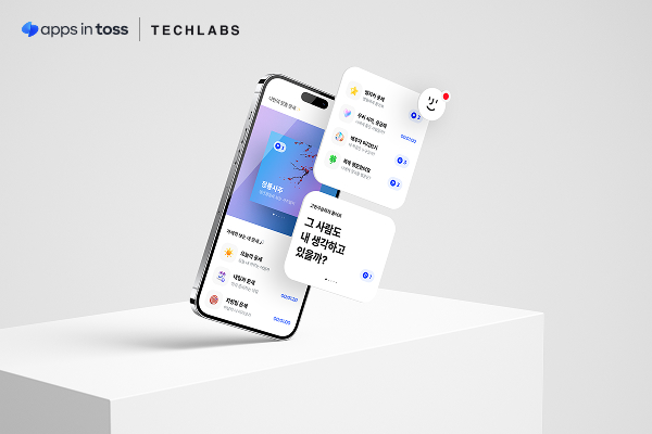 ▲테크랩스 운세 플랫폼 점신이 토스 미니앱에 적용됐다. (사진제공=테크랩스)