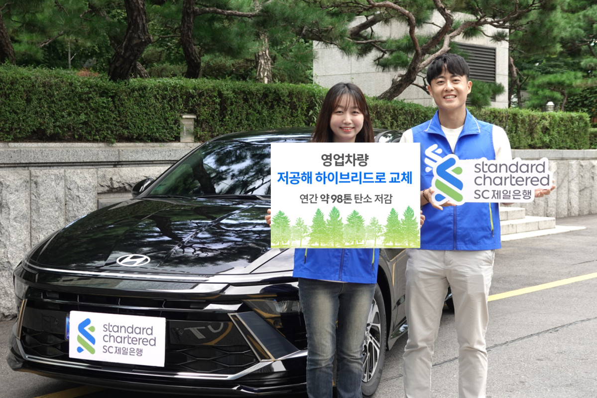 (사진제공=SC제일은행)