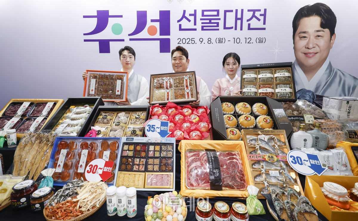 ▲11일 서울 중구 서울중앙우체국에서 개그맨 문세윤과 모델들이 2025 우체국쇼핑 추석 선물대전을 소개하고 있다. 과학기술정보통신부 우정사업본부는 8일부터 약 5주간 전국 우수 특산물을 할인하는 2025 우체국쇼핑 추석 선물대전을 진행한다. 조현호 기자 hyunho@