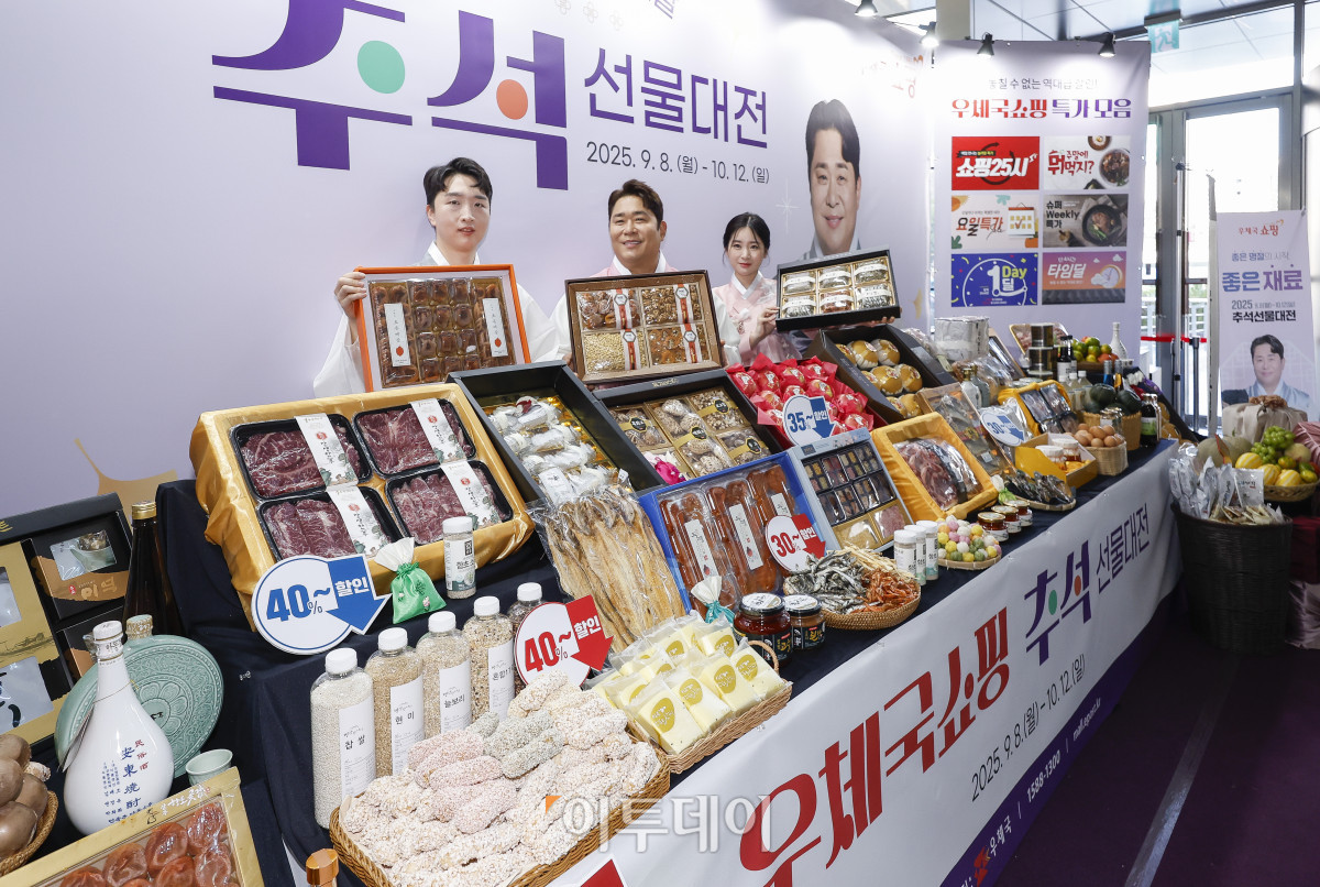 ▲11일 서울 중구 서울중앙우체국에서 개그맨 문세윤과 모델들이 2025 우체국쇼핑 추석 선물대전을 소개하고 있다. 과학기술정보통신부 우정사업본부는 8일부터 약 5주간 전국 우수 특산물을 할인하는 2025 우체국쇼핑 추석 선물대전을 진행한다. 조현호 기자 hyunho@