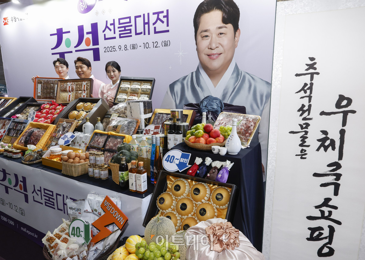 ▲11일 서울 중구 서울중앙우체국에서 개그맨 문세윤과 모델들이 2025 우체국쇼핑 추석 선물대전을 소개하고 있다. 과학기술정보통신부 우정사업본부는 8일부터 약 5주간 전국 우수 특산물을 할인하는 2025 우체국쇼핑 추석 선물대전을 진행한다. 조현호 기자 hyunho@