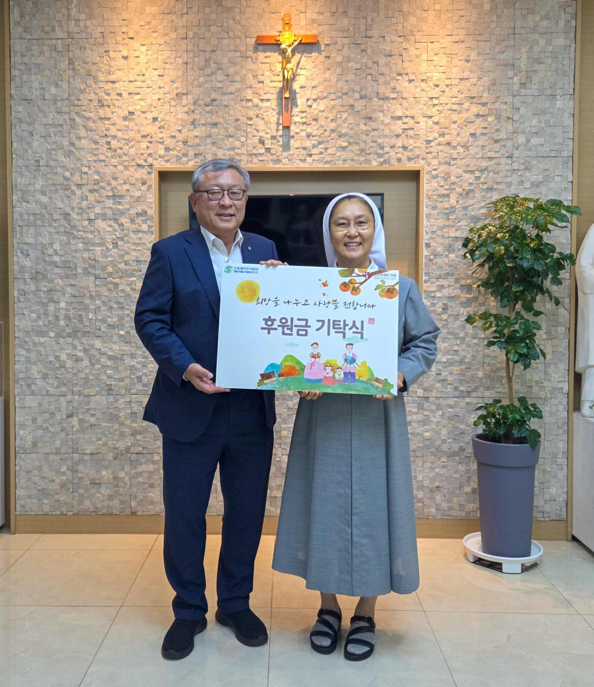 “작은 걸음이 모여 큰 나눔으로”⋯신풍제약, 안산빈센트 의원에 후원금 전달