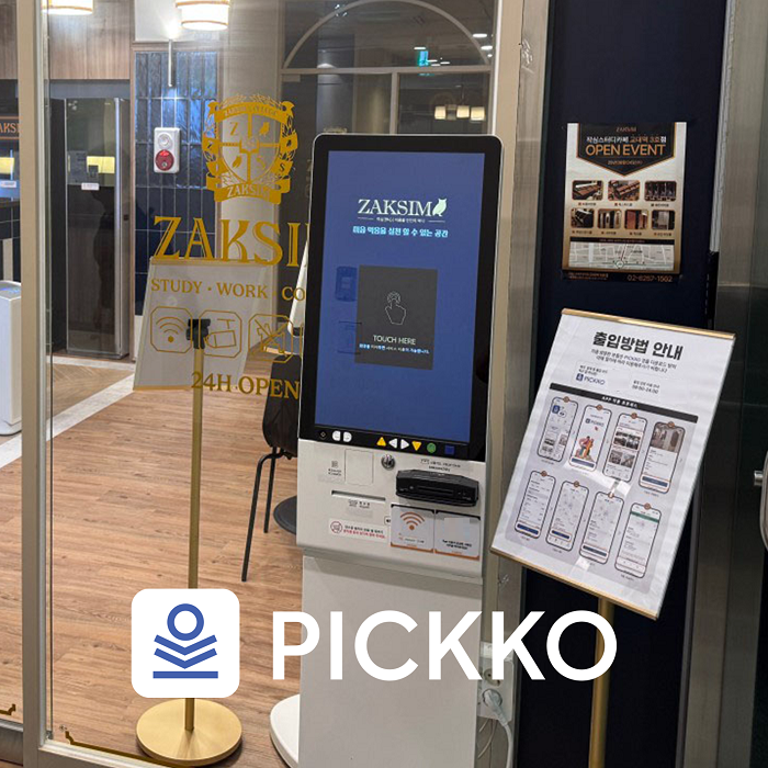 (픽코파트너스 제공)