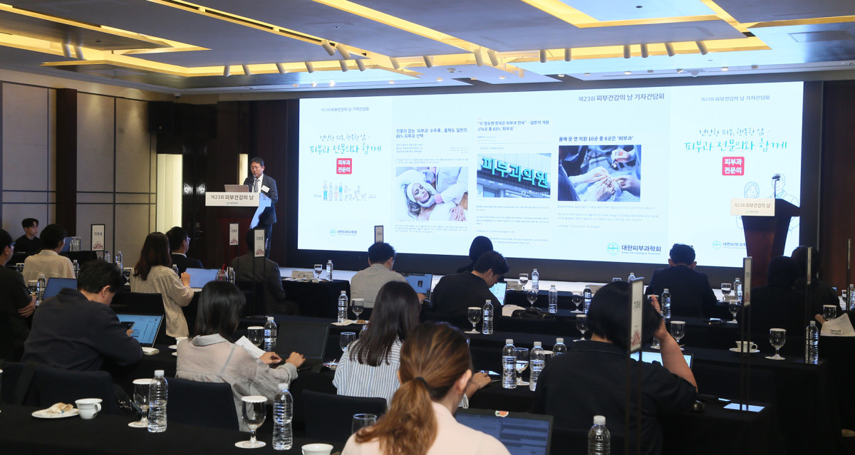 ▲대한피부과학회가 제23회 피부건강의 날을 맞아 ‘건강한 피부, 행복한 삶-피부과 전문의와 함께’를 주제로 기자간담회를 열었다. (사진제공=대한피부과학회)