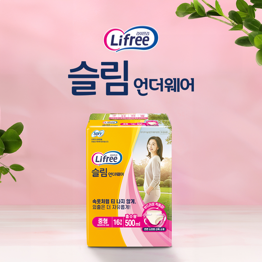 ▲엘지유니참의 성인용 기저귀 브랜드 ‘라이프리’의 ‘슬림언더웨어’ 제품. (사진제공=엘지유니참)