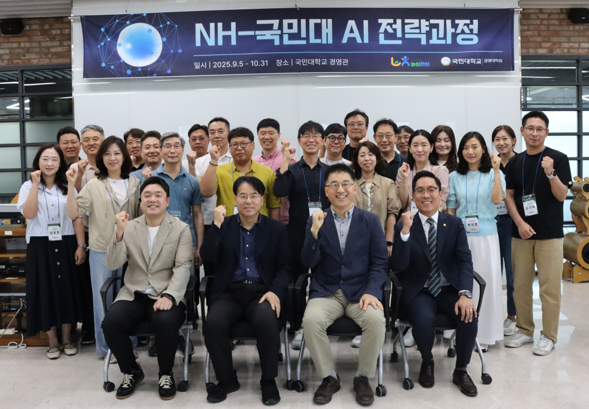 ▲5일 국민대 경영관에서 'NH-국민대 인공지능(AI) 전략 과정' 입과식이 개최됐다. (사진=국민대)
