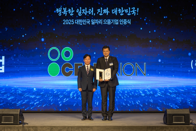 셀트리온, 고용노동부 '일자리 으뜸기업' 선정