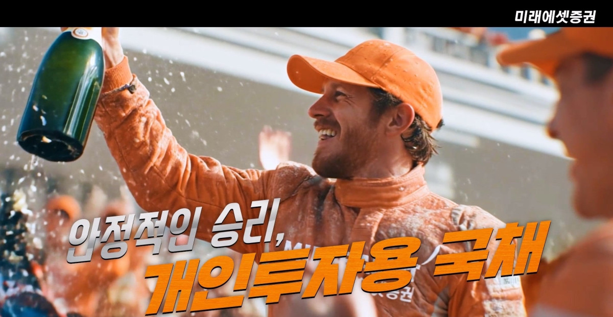 ▲개인투자용 국채 (미래에셋증권)