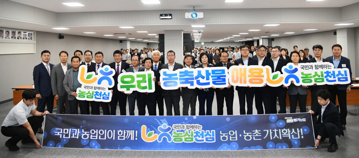 ▲농협중앙회 경기본부 임직원과 조합장 등 참석자들이 11일 대회의실에서 우리 농축산물 소비 촉진과 농업·농촌 가치 확산을 위한 캠페인에 참여하고 있다. (경기농협)