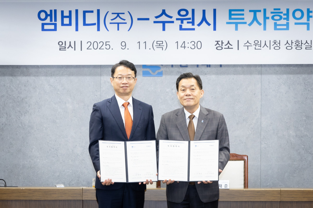 ▲이재준 수원시장과 구보성 엠비디 대표가 11일 수원시청 상황실에서 투자 협약서를 들고 공식 협약식을 진행하고 있다. (수원특례시)