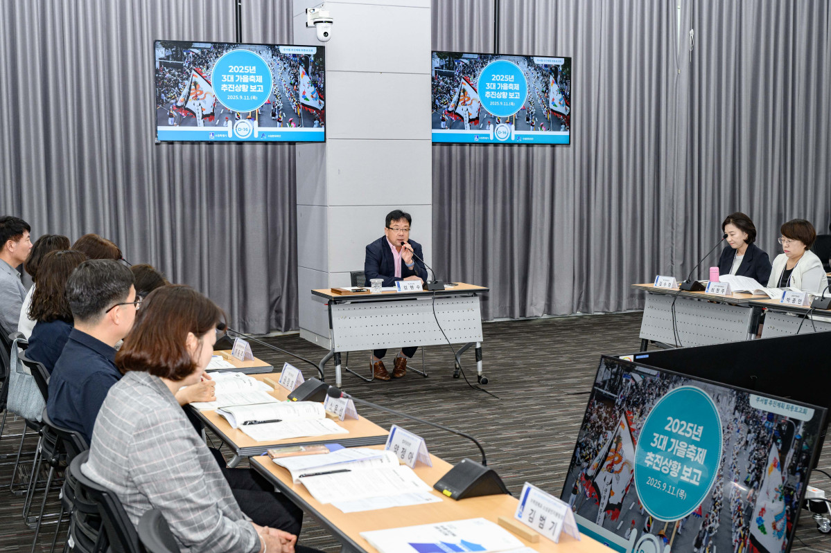 ▲수원시가 11일 시청 중회의실에서 2025년 3대 가을축제 추진상황 보고를 받고 있다. (수원특례시)