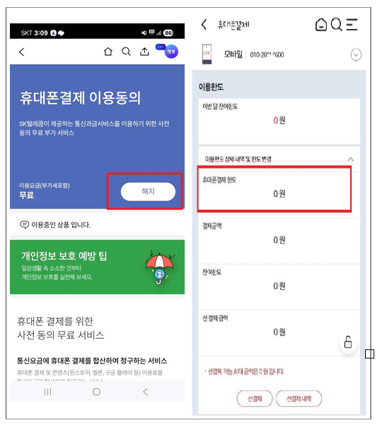 (자료= 방송통신위원회)