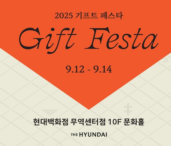 ▲현대백화점 무역센터점 (올리오올리바 제공)