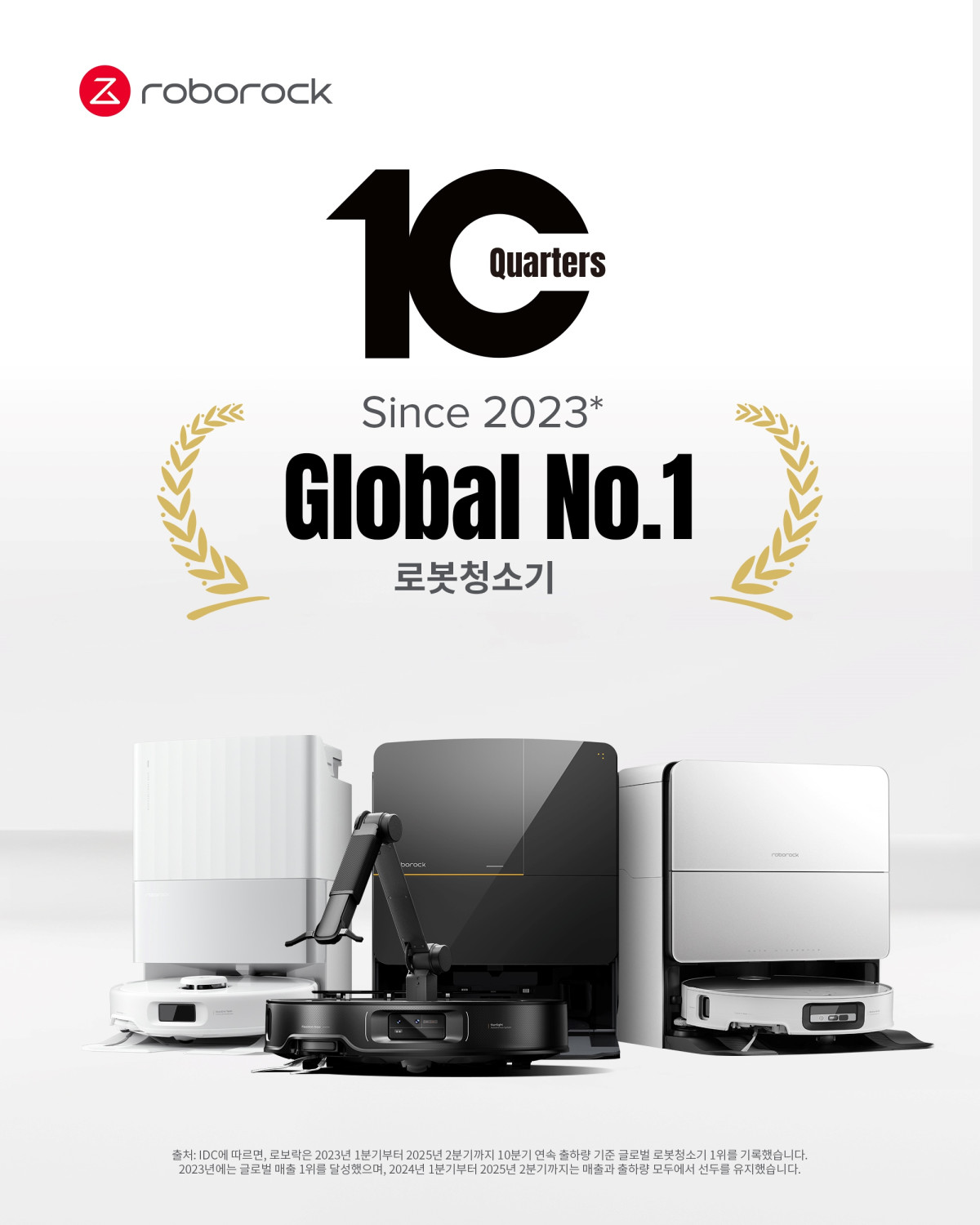 (자료제공=로보락)