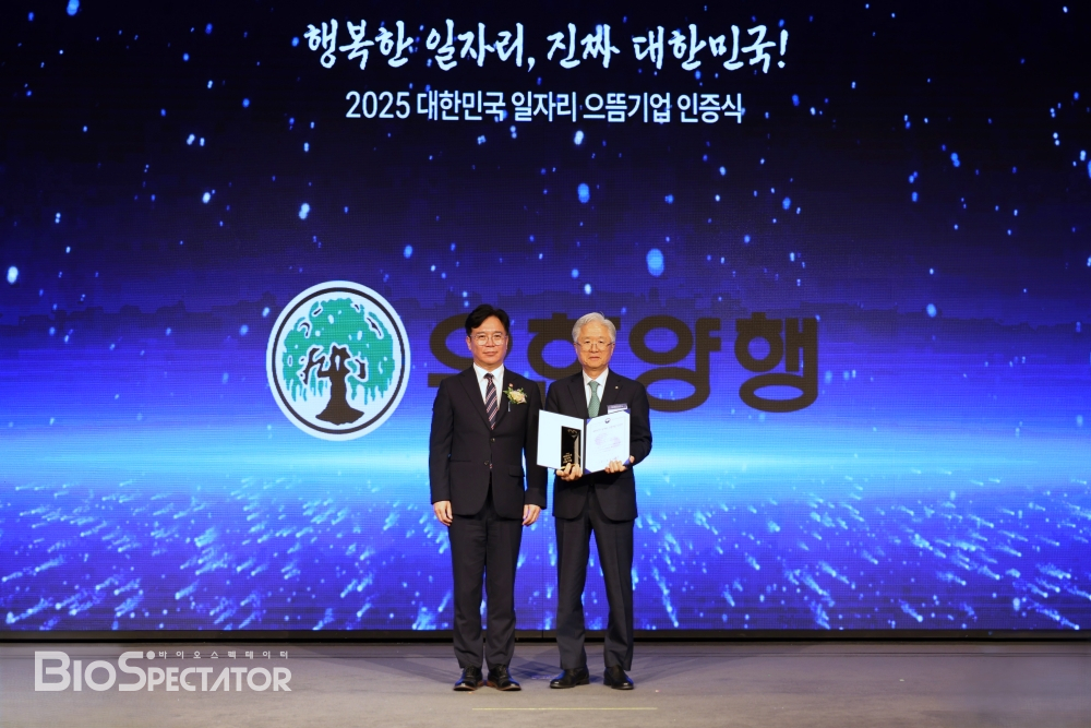 유한양행, ‘2025 대한민국 일자리 으뜸기업’ 선정