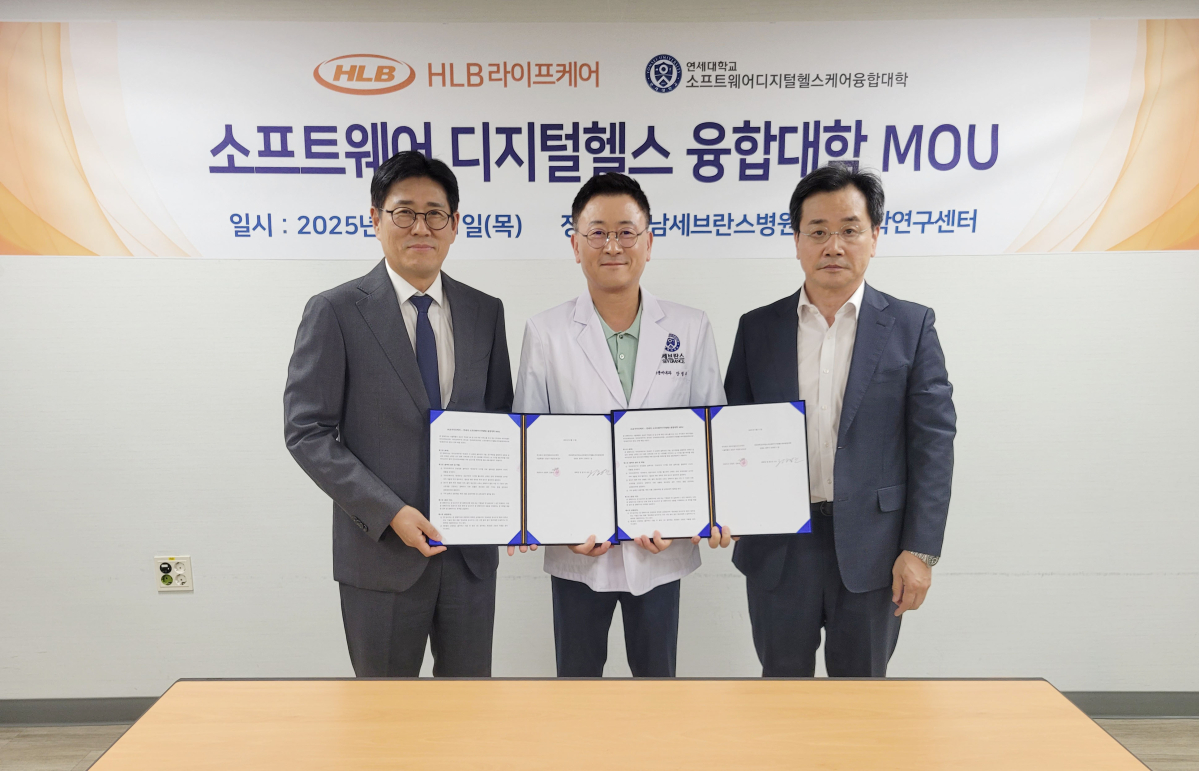 HLB라이프케어, 연세대와 ‘AI 디지털헬스케어’ MOU