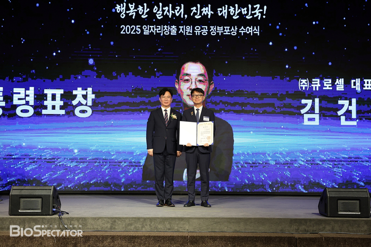 큐로셀, '일자리창출 유공 정부포상' 대통령표창 수상
