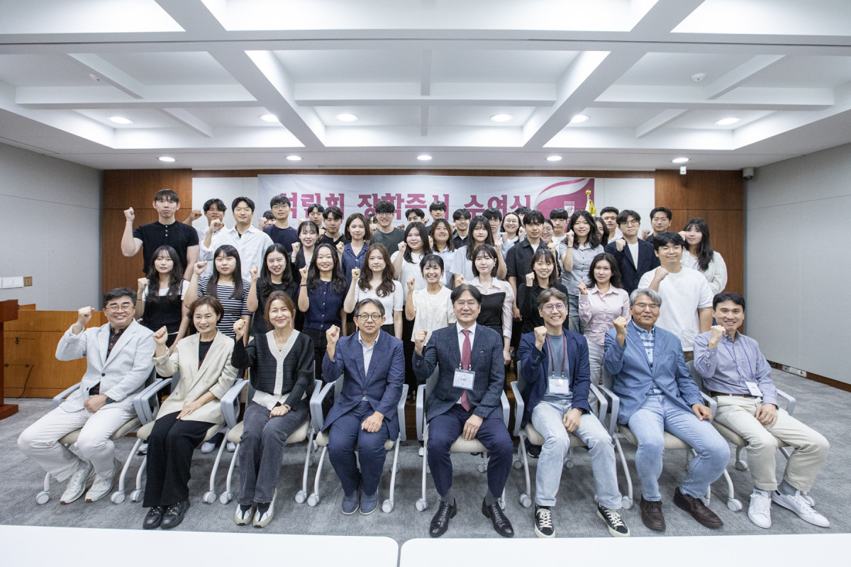 ▲11일 고려대 인촌기념관 대회의실에서 진행된 석림회 장학증서 수여식. (사진=고려대)