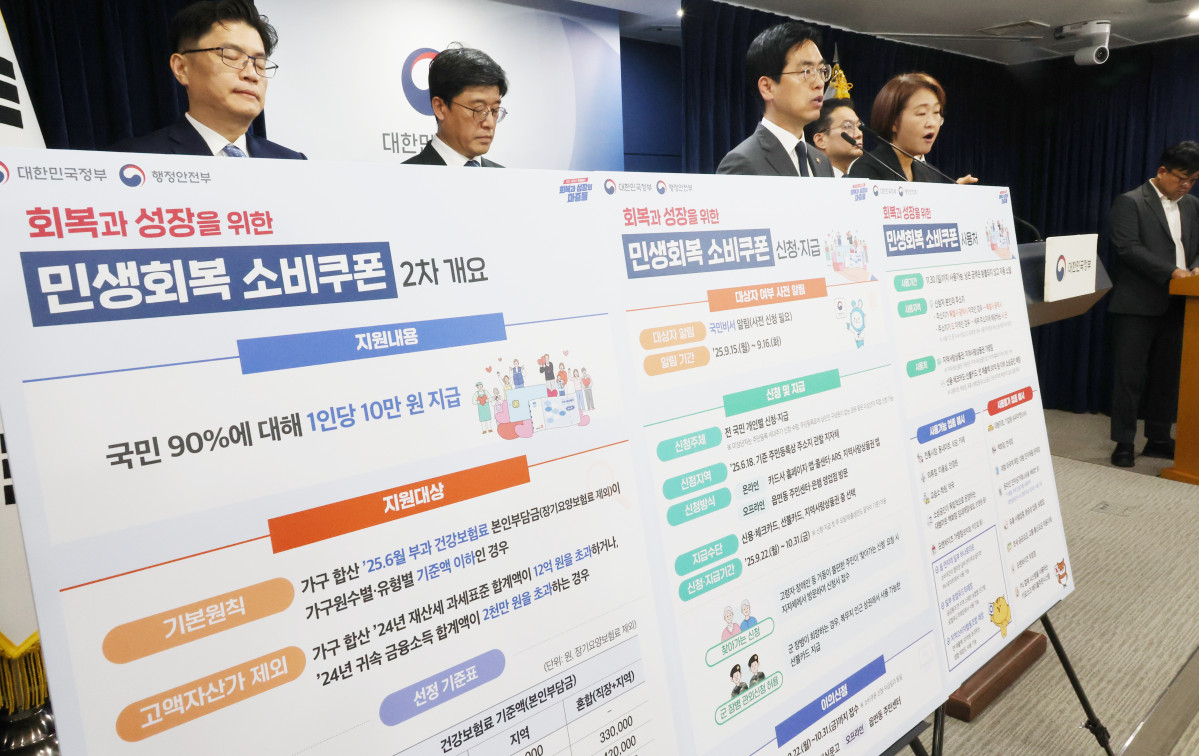 ▲김민재 행정안전부 차관이 12일 오전 서울 종로구 정부서울청사에서 22일 개시되는 '민생회복 소비쿠폰 2차 지급' 관련 브리핑을 하고 있다. (뉴시스)