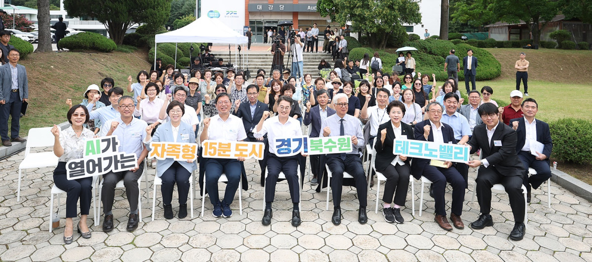 ▲김동연 경기도지사와 참석자들이 12일 수원시 경기도인재개발원에서 경기북수원 테크노밸리의 비전 문구가 적힌 표지판을 들고 현장설명회를 기념하는 단체 사진을 촬영하고 있다. (경기도)