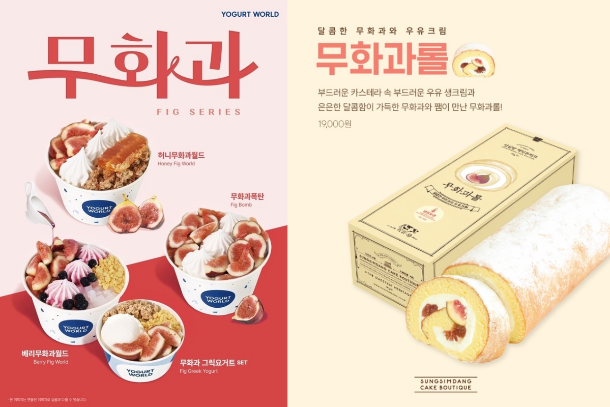 ▲(출처=요거트월드, 성심당 인스타그램)