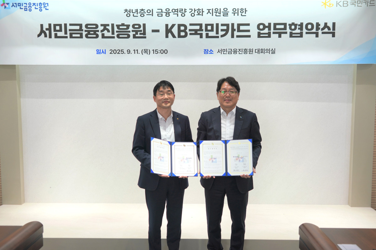 ▲11일 서민금융진흥원에서 열린 ‘청년층의 금융역량 강화 지원을 위한 업무협약식’ 후 서민금융진흥원 최인호 부원장(사진 오른쪽)과 KB국민카드 전인수 상무가 기념촬영 하고 있다. (사진=KB국민카드)
