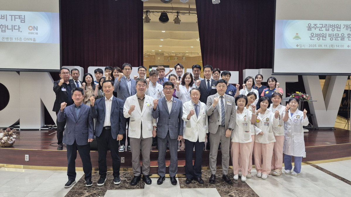 ▲울주군립병원 개원관련 회의를 마치고 관계자들이 기념촬영에 임하고 있다.  (사진제공=온병원)