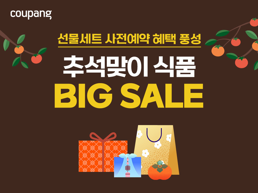 ▲쿠팡이 추석맞이 식품 할인 행사를 연다. (사진제공=쿠팡)