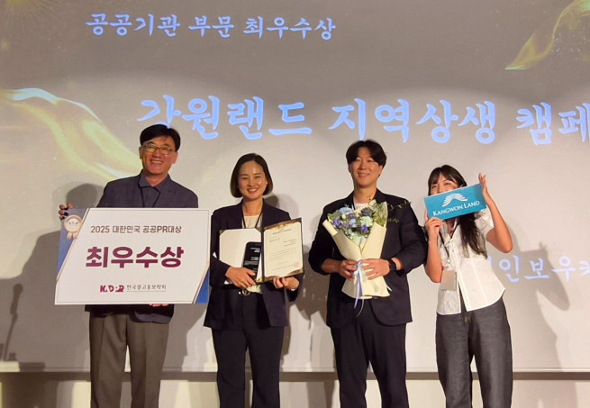▲강원랜드는 12일 경기도 곤지암리조트 컨벤션홀에서 열린 ‘2025 대한민국 공공PR 대상’에서 공공기관 부문 최우수상을 수상했다. (사진제공 = 강원랜드)