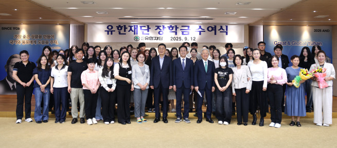 ▲유한재단은 북한 출생 대학생 100명에게 안정적인 학업기반을 돕기 위해 장학금 각 500만 원씩 총 5억 원을 전달했다. (사진제공=유한양행)