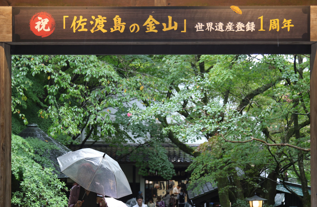 ▲일본 니가타현 사도섬 사도광산에 유네스코 세계유산 등재 1주년을 축하하는 현수막이 걸려 있다.  (사도(일본)/연합뉴스)