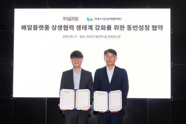 ▲지난 12일 서울 강남구 SETEC에서 김중현 우아한형제들 가치경영실장(사진 왼쪽)과 변태섭 대·중소기업·농어업협력재단 사무총장이 배달플랫폼 상생협력 생태계 강화를 위한 동반성장 협약 체결을 기념해 사진을 촬영하고 있다. (사진제공=우아한형제들)