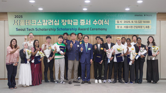 ▲2025 서울 테크 스칼러십 장학 증서 수여식 직후 참석자들이 기념촬영을 하고 있다. (사진제공=서울시)