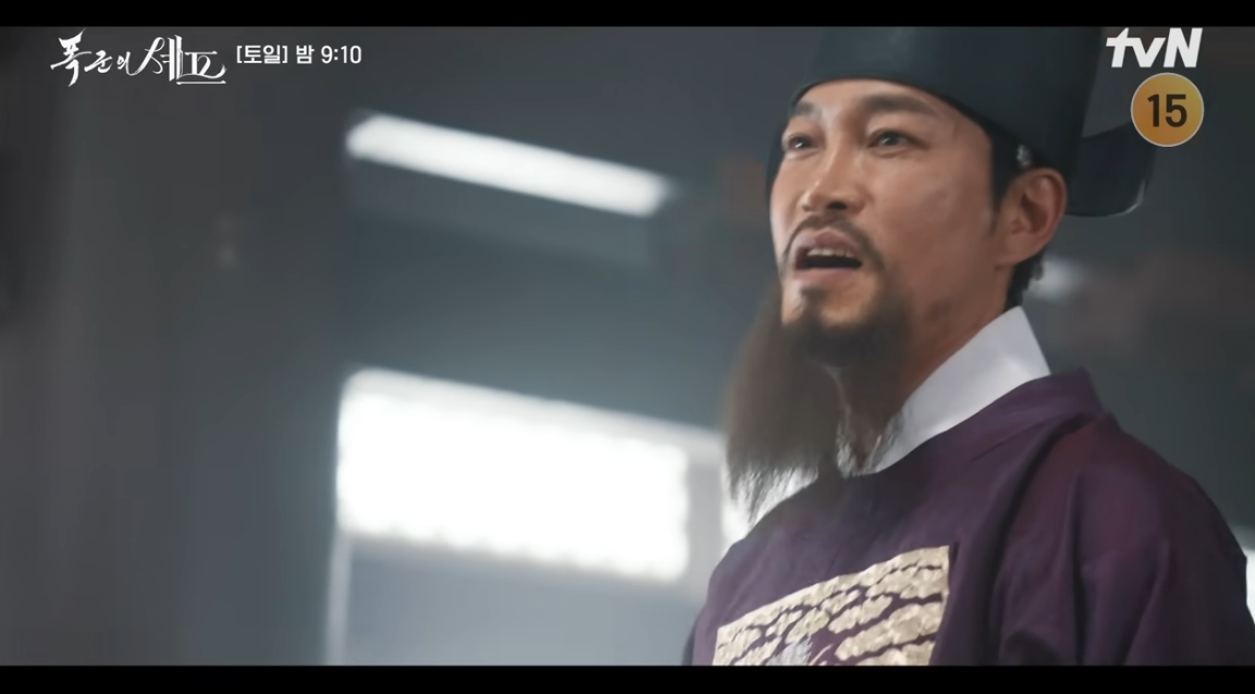 (출처=tvN '폭군의 셰프' 캡처)