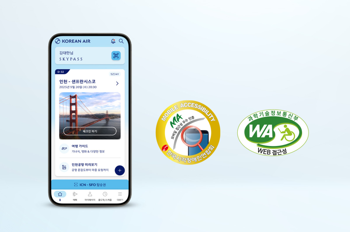 ▲대한항공은 공식 홈페이지의 정보통신 접근성(웹접근성·Web Accessibility)과 모바일 앱 접근성(Mobile Accessibility)의 품질인증을 모두 획득했다고 15일 밝혔다. (사진=대한항공)