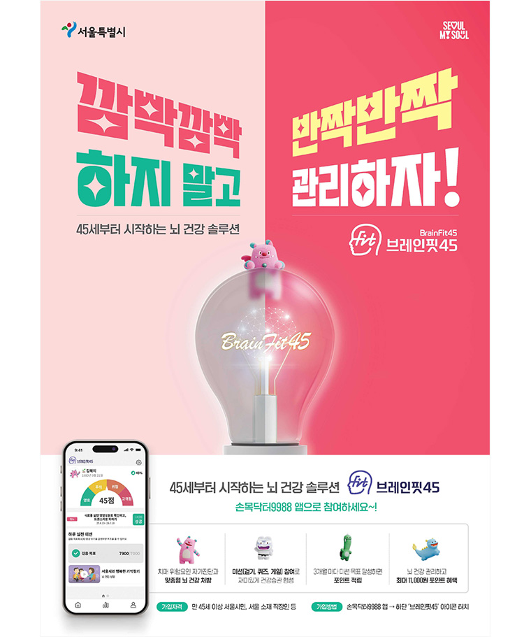 (서울시청)