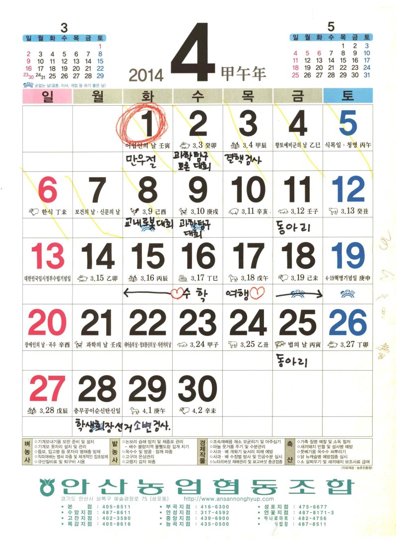 ▲단원고 4.16기억교실 지류 기록물 (국가유산청)