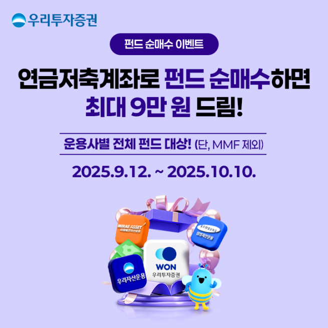 (제공=우리투자증권)